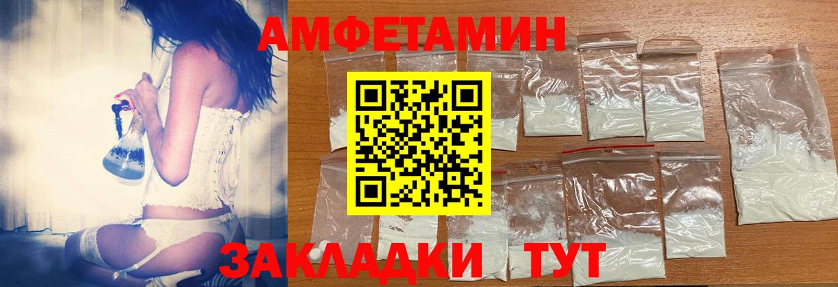 Амфетамин 98% Борисоглебск