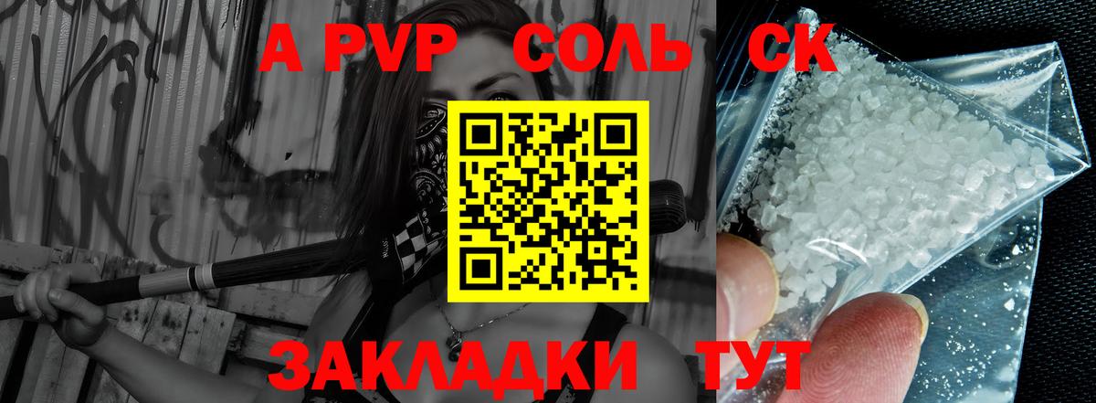 Борисоглебск  А ПВП  Alpha PVP мука  дарнет шоп  Вход с VPN  А ПВП СК  A-PVP VHQ 