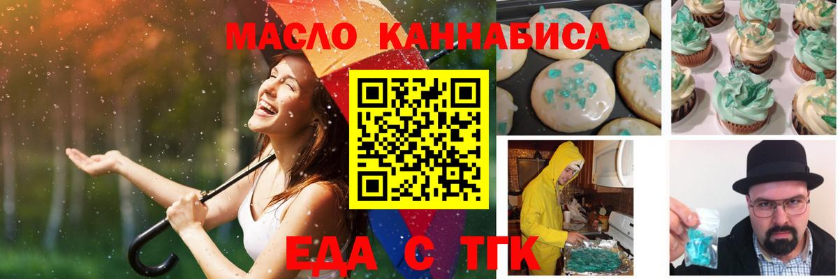 Борисоглебск  Canna-Cookies марихуана  Вход с VPN 