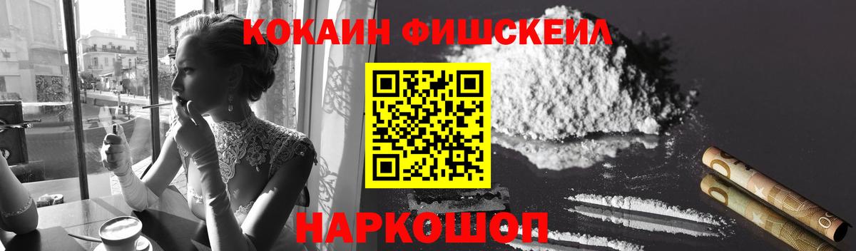 Cocaine 98% Борисоглебск