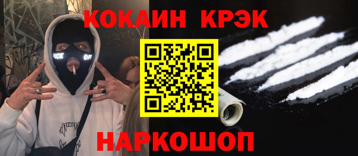 COCAIN  Вход с VPN  Борисоглебск  COCAIN Перу  Кокаин Эквадор 