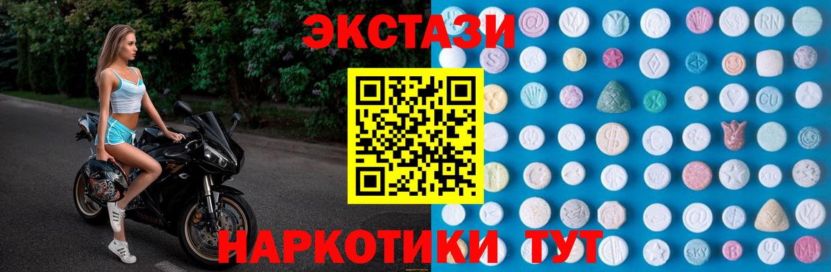 ЭКСТАЗИ XTC Борисоглебск