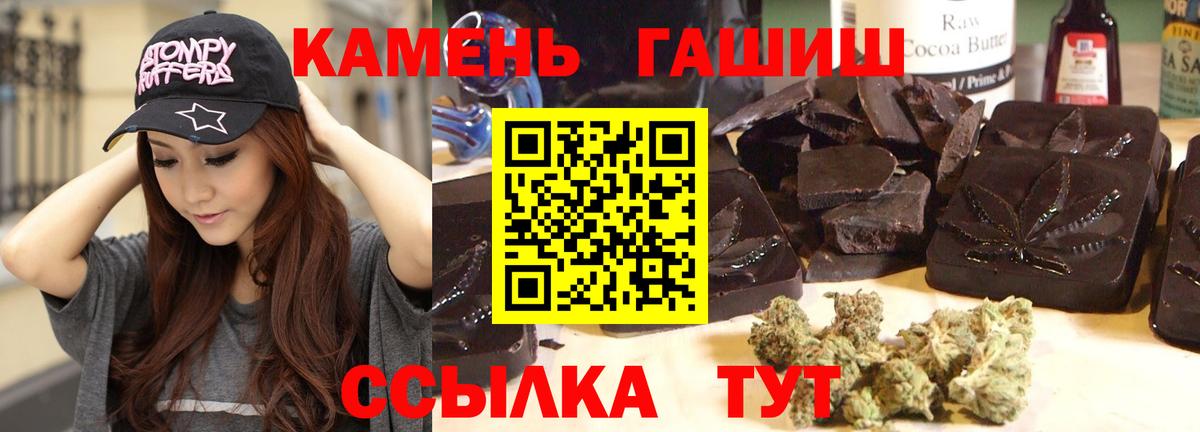 Борисоглебск  ГАШИШ гарик  наркота  Вход с VPN  ГАШ Premium 