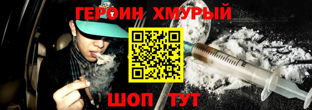 Героин Афган Борисоглебск