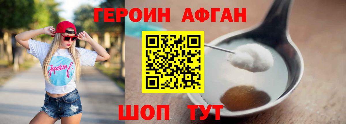 ГЕРОИН хмурый  Героин  Борисоглебск  Вход с VPN 