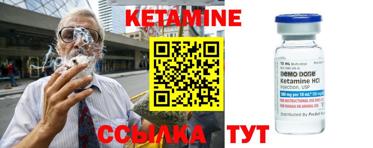 КЕТАМИН VHQ    ССЫЛКА  Кетамин VHQ  Борисоглебск  Вход с VPN 