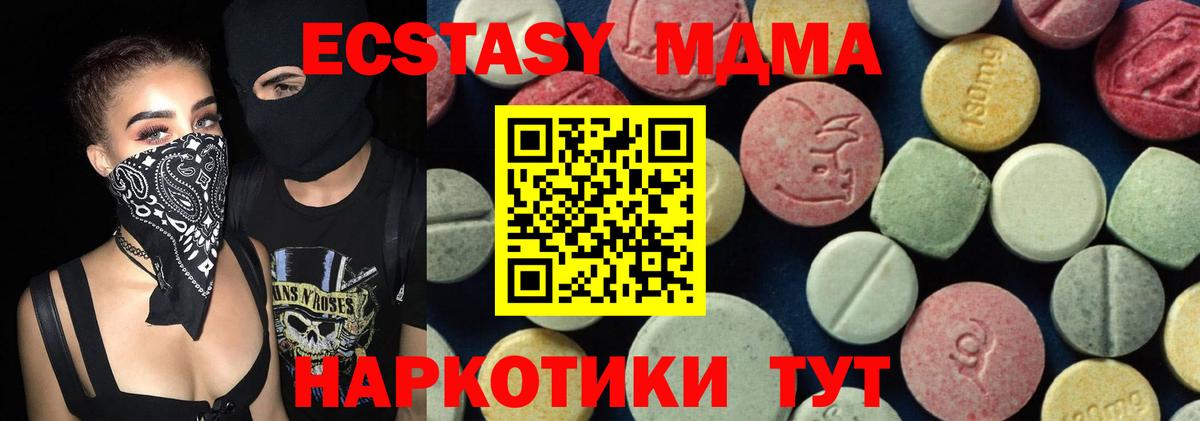 MDMA crystal  MDMA crystal  MDMA  Борисоглебск  Вход с VPN 