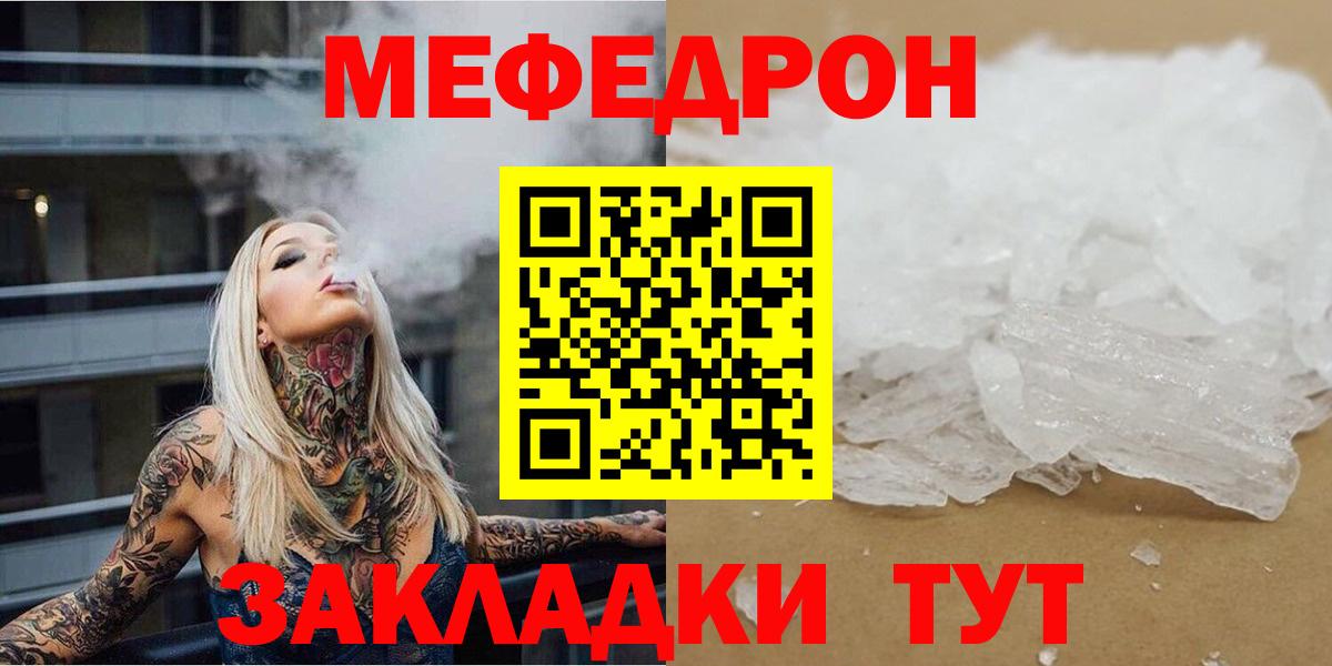 Меф мяу мяу мука Борисоглебск