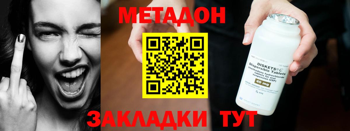 Метадон белоснежный Борисоглебск