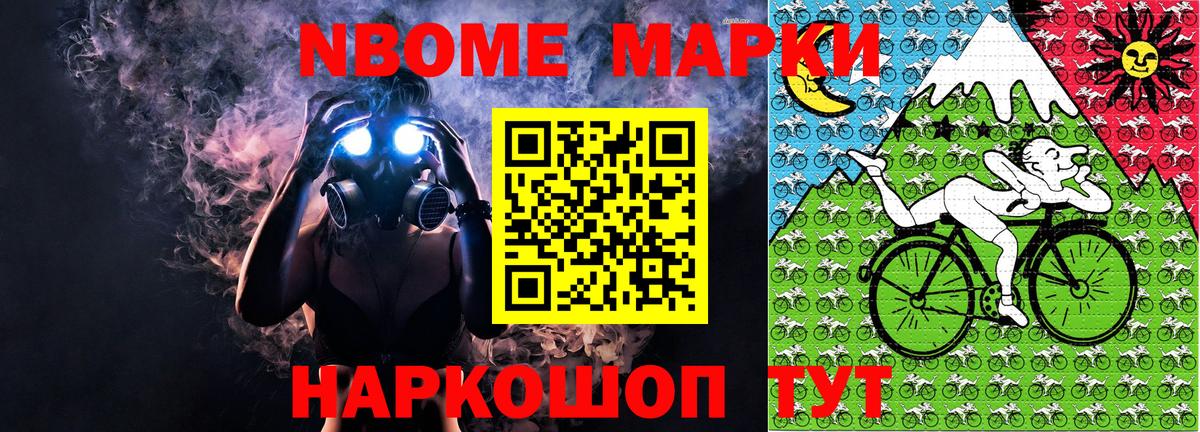 Марки 25I-NBOMe 1,8мг  Вход с VPN  закладки  Борисоглебск  Марки 25I-NBOMe 