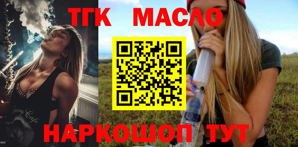 Дистиллят ТГК вейп с тгк Борисоглебск
